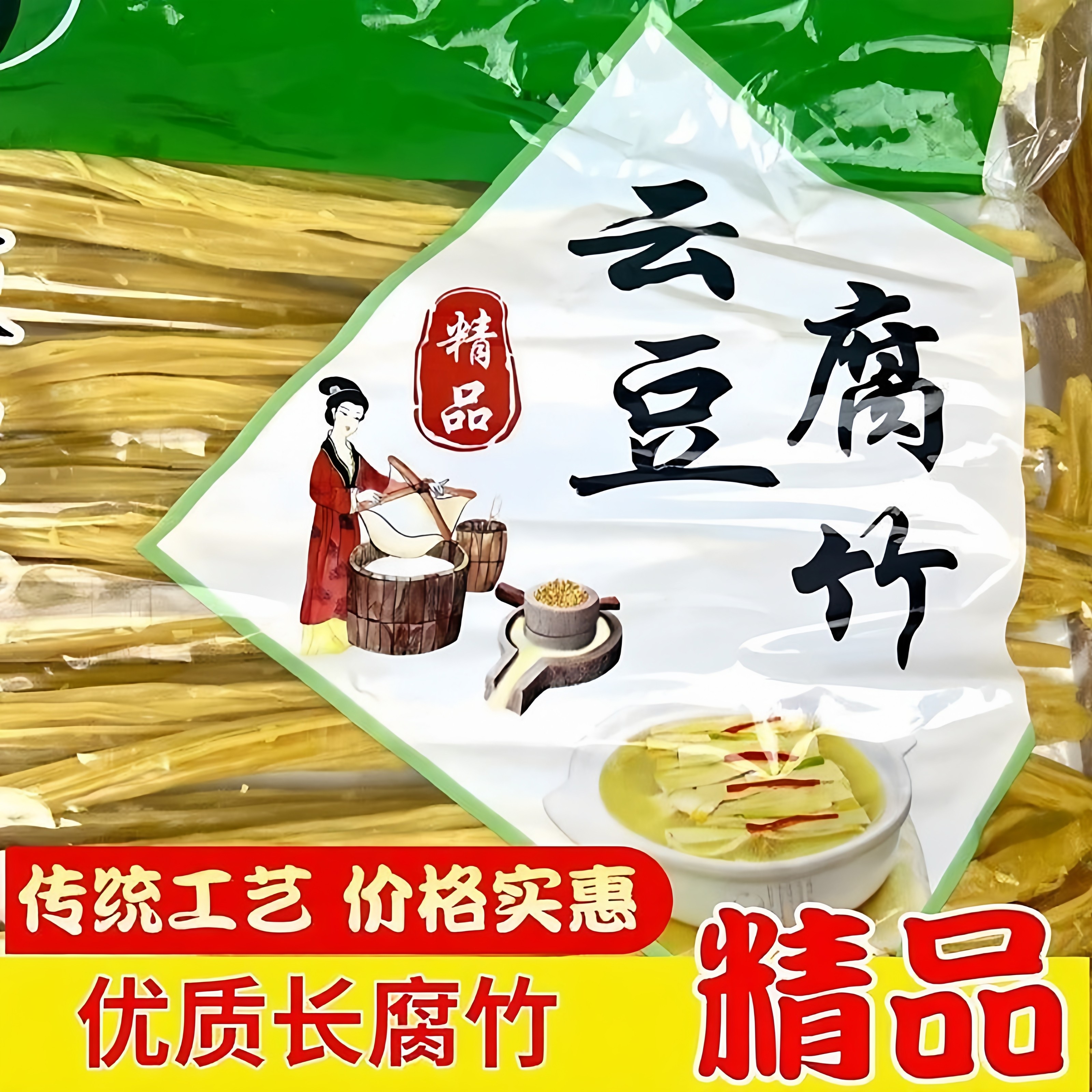 头层腐竹传统手工工艺优质黄豆纯正醇香腐竹商用无盐粒豆制品干货,粮油调味/速食/干货/烘焙,豆腐皮/腐竹/豆制品干货,淘宝优惠券,粉丝福利购,淘宝优惠卷
