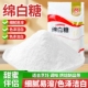 优质绵白糖粉蛋糕烘焙原料家用炒菜细砂蔗糖粉纯正宗云南甘蔗直榨