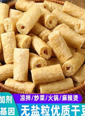 无盐粒特干豆肠10斤人造素肉豆制品凉拌火锅麻辣串串商用精品豆棍