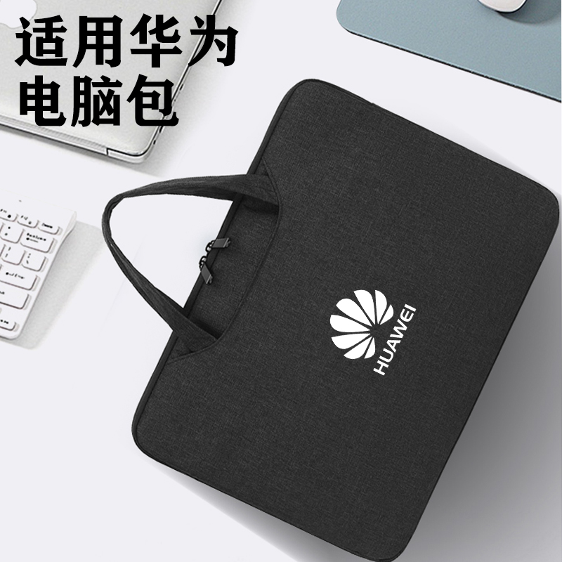 适用华为（HUAWEI）笔记本电脑包14寸matebook女s/13/pro/15点6/x手提D女款Ultra内胆16英寸matebookD男SE/GT