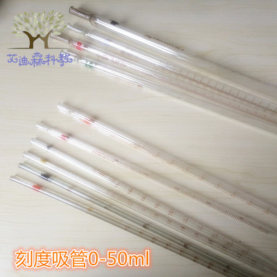 刻度吸管1ml2ml5ml10ml15ml25ml环标移液管刻度精度 玻璃移液管