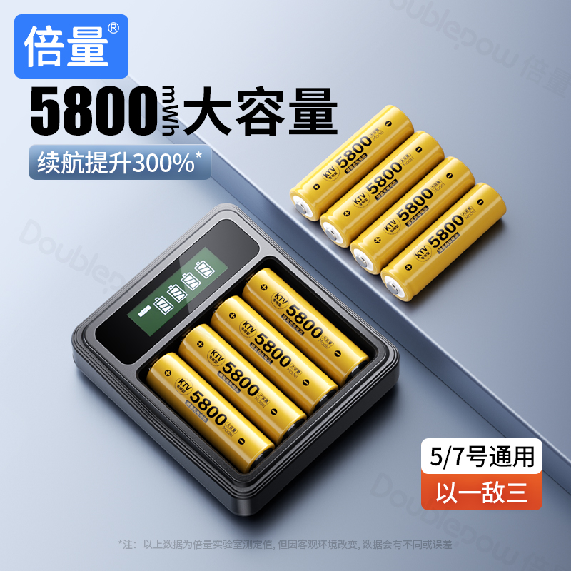 倍量5号充电电池套装通用五号七号大容量麦克风KTV话筒镍氢1.2v电池aa代锂7号可充电器