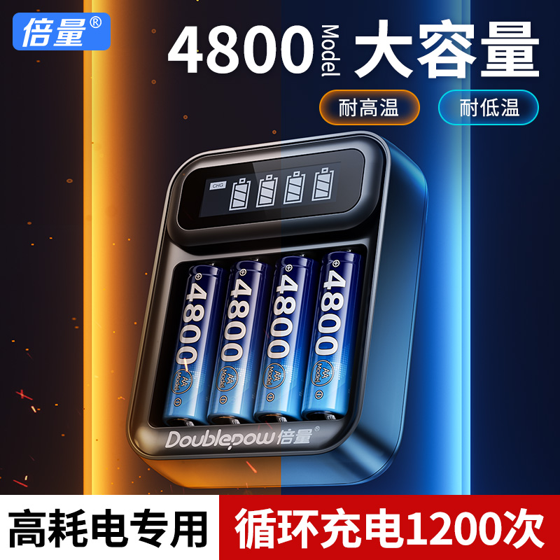 倍量7号5号充电电池可充电玩具数码相机话筒电池大容量充电套装DD