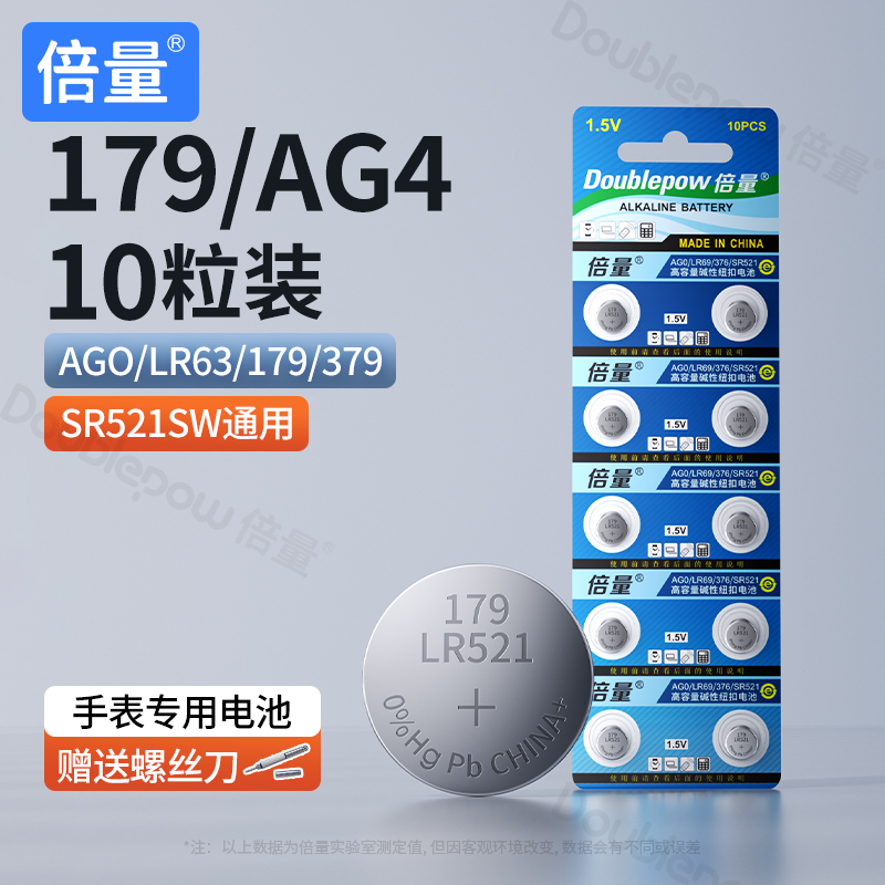 10粒价格 送螺丝刀 日期不断更新 持久耐用