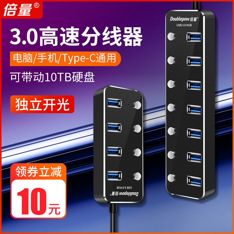 usb分线器3.0一拖四高速多功能7口电脑插口hub苹果笔记本通用usp扩展多接口u盘type-c带电源集线器usb转接头在类目 3C数码配件, USB电脑周边, USB HUB/转换器中 - 来自Buy2taobao.com提供专业的淘宝代购服务