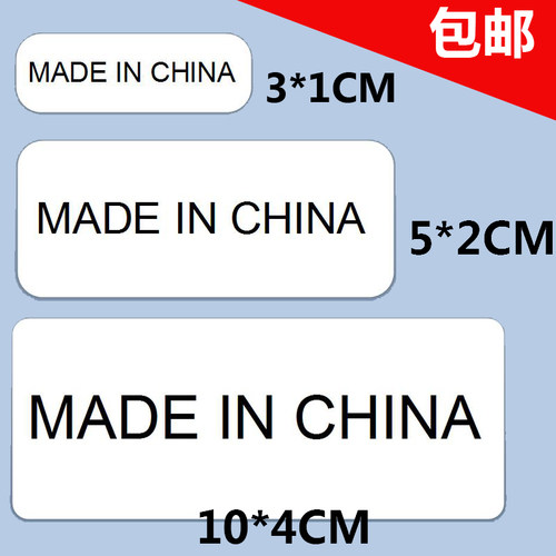 贴纸白底黑字不干胶标签