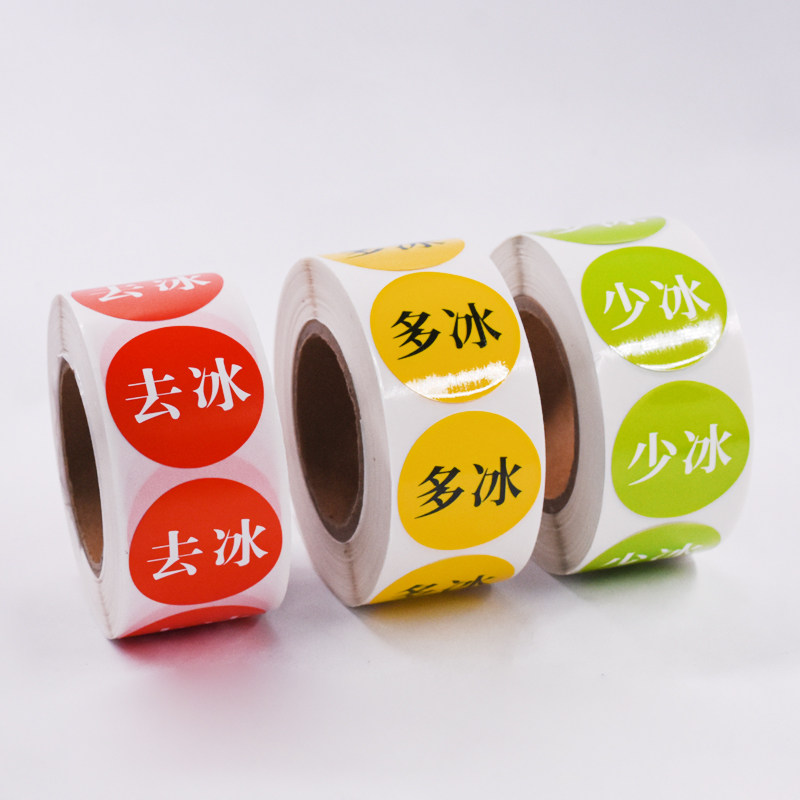 商用肯德基饮料去冰贴纸/多冰/少冰不干胶分类区别贴纸