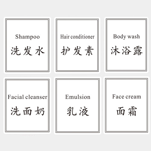 防水大号不干胶洗发水沐浴露消毒液护发素洗手液洗洁精瓶标签贴纸