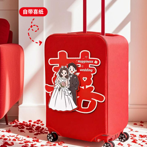 红色结婚行李箱保护罩