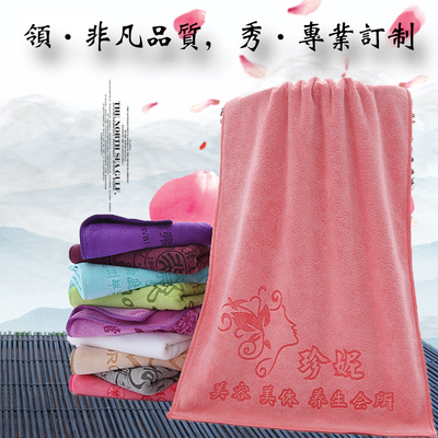 理发店美容院专包头定制绣字毛巾