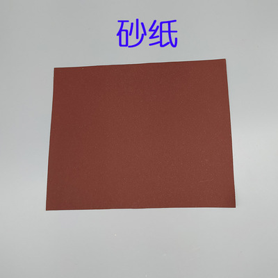满意陶陶艺砂纸水磨砂纸陶艺工具粗砂细砂陶艺工具磨砂纸