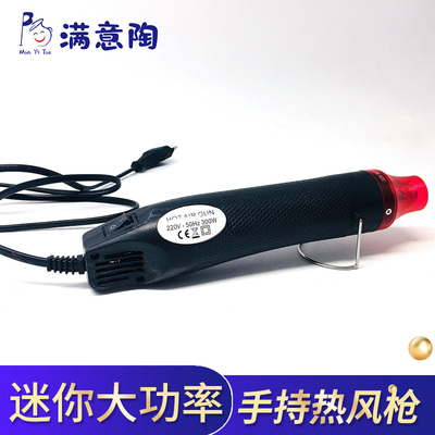 满意陶 陶艺喷火枪 热风枪加热大风口 大功率热风机陶艺工具
