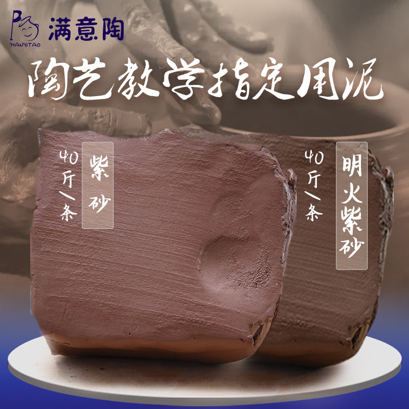 满意陶景德镇陶土学生手工紫砂