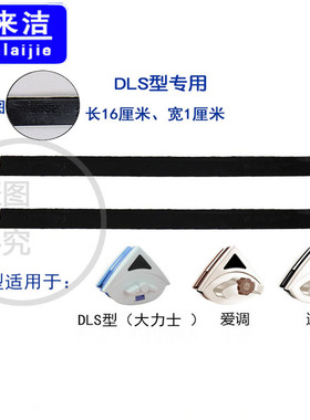 依来洁双面玻璃擦窗器配件橡胶皮条大力士爱逸调刮水条替换条DLS
