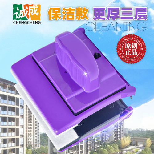 诚成擦玻璃神器窗外保洁擦窗器