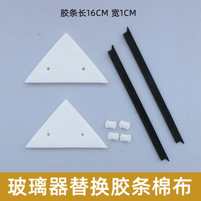 擦玻璃器替换胶条清洁棉