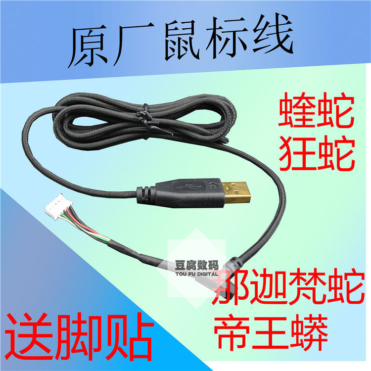 Câble extension USB - Ref 435401 Image 1