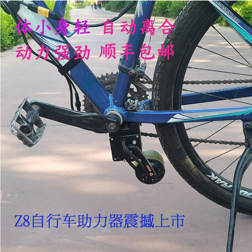 众征世纪自行车助力器安装方便