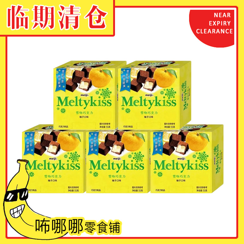 临期特价！日本品牌明治雪吻巧克夹心巧克力
