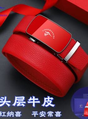 袋鼠真皮皮带本命年男士红色腰带纯牛皮腰带结婚新郎礼物送礼礼盒