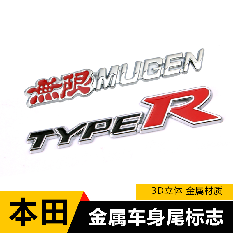 Infinite Metal stickers Car logo 3D three-dimensional refit Auto Logos Flying degree MUGEN Infinite Car sticker Central network standardin the Car/Articles/Fitting/Refit , Auto Exterior Accessories/Installation and decoration/Protect , Auto Exterior Accessories , Car decoration stickers  category - from Buy2taobao.com to provide professional Taobao agent buy service