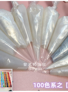 繁星白色奶油胶手工DIY水晶胶
