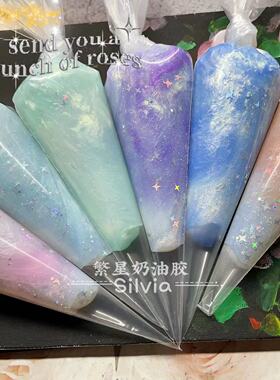 奶油胶混色手工diy星空装饰配件