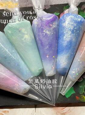 奶油胶混色手工diy星空装饰配件