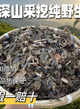 正宗缅甸纯野生【消yan炎大王】中草药材肿节风草珊瑚云南发货