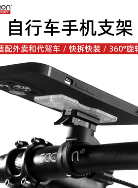 加雪龙新款H07自行车手机架支架踏板电瓶车专用导航骑行防震支架