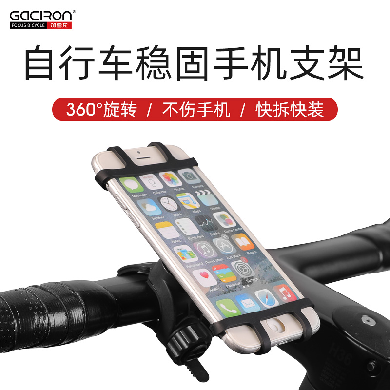 加雪龙H06PRO自行车手机固定架电瓶车踏板车代驾专用骑行导航支架