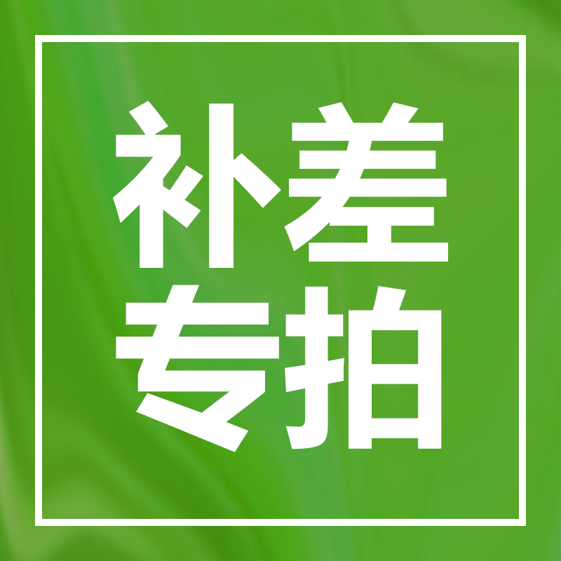 邮.费.补.差.链.接|ruв категории велосипед/езда оборудования/запасных частей, велосипед/велосипед оборудования, лента/руль с - от Buy2taobao.com для оказания профессиональной услуги покупки агента Taobao