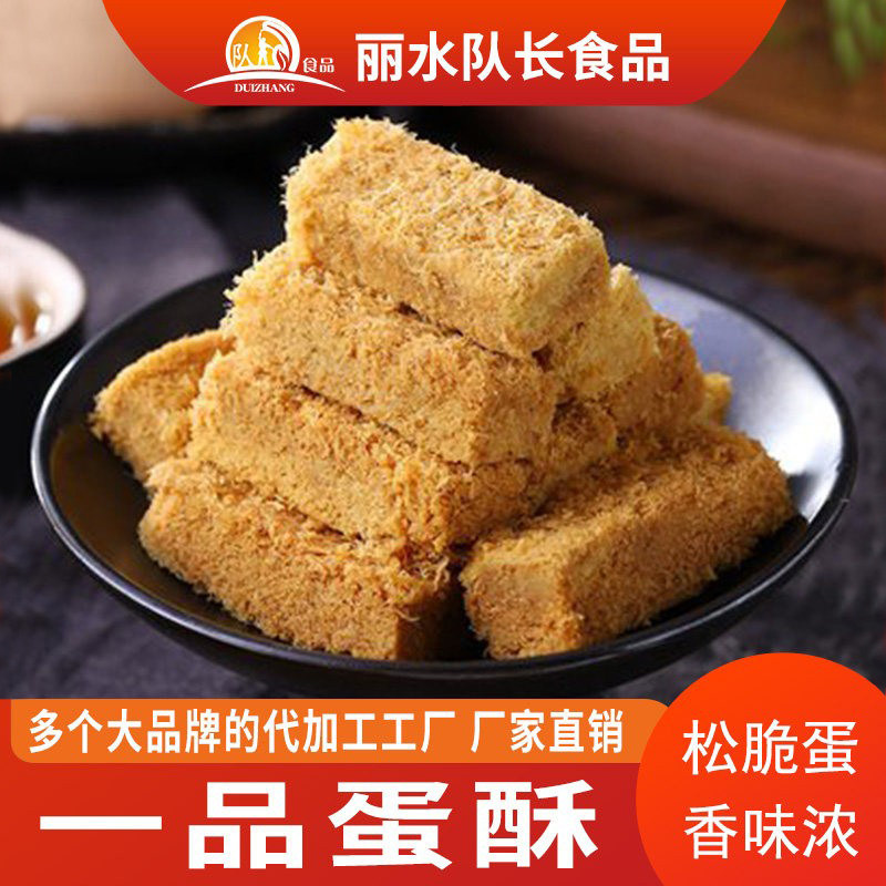 黄金一品蛋酥芝麻传统手工糕点心孕妇营休闲办公室零食小点心