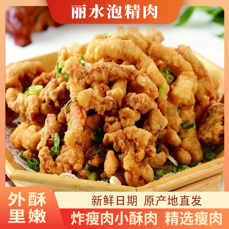 队长半成品泡精肉炸瘦肉丽水特产1盒250g酒店冷盘下酒菜肉酥,水产肉类/新鲜蔬果/熟食,其它猪肉类,淘宝优惠券,粉丝福利购,淘宝优惠卷