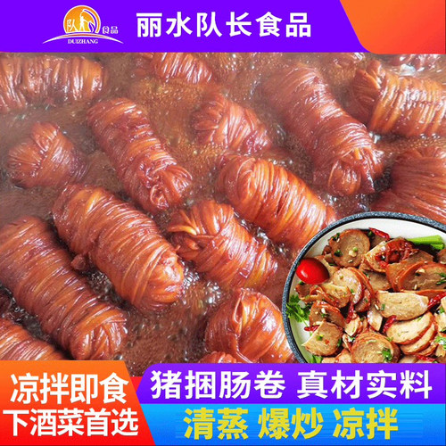 捆肠真空装卤味熟食下酒菜