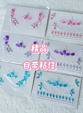 儿童舞台妆额头眉心贴钻贴纸演出用蓝色水钻脸贴带背胶自粘