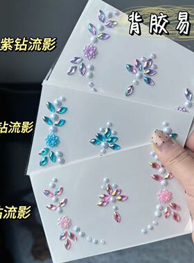 六一舞台妆水晶眼角装饰背胶花钿眉心贴新款钻贴钻石纸艺术