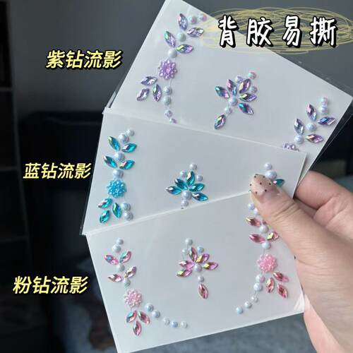 六一舞台妆水晶眼角装饰背胶花钿眉心贴新款钻贴钻石纸艺术