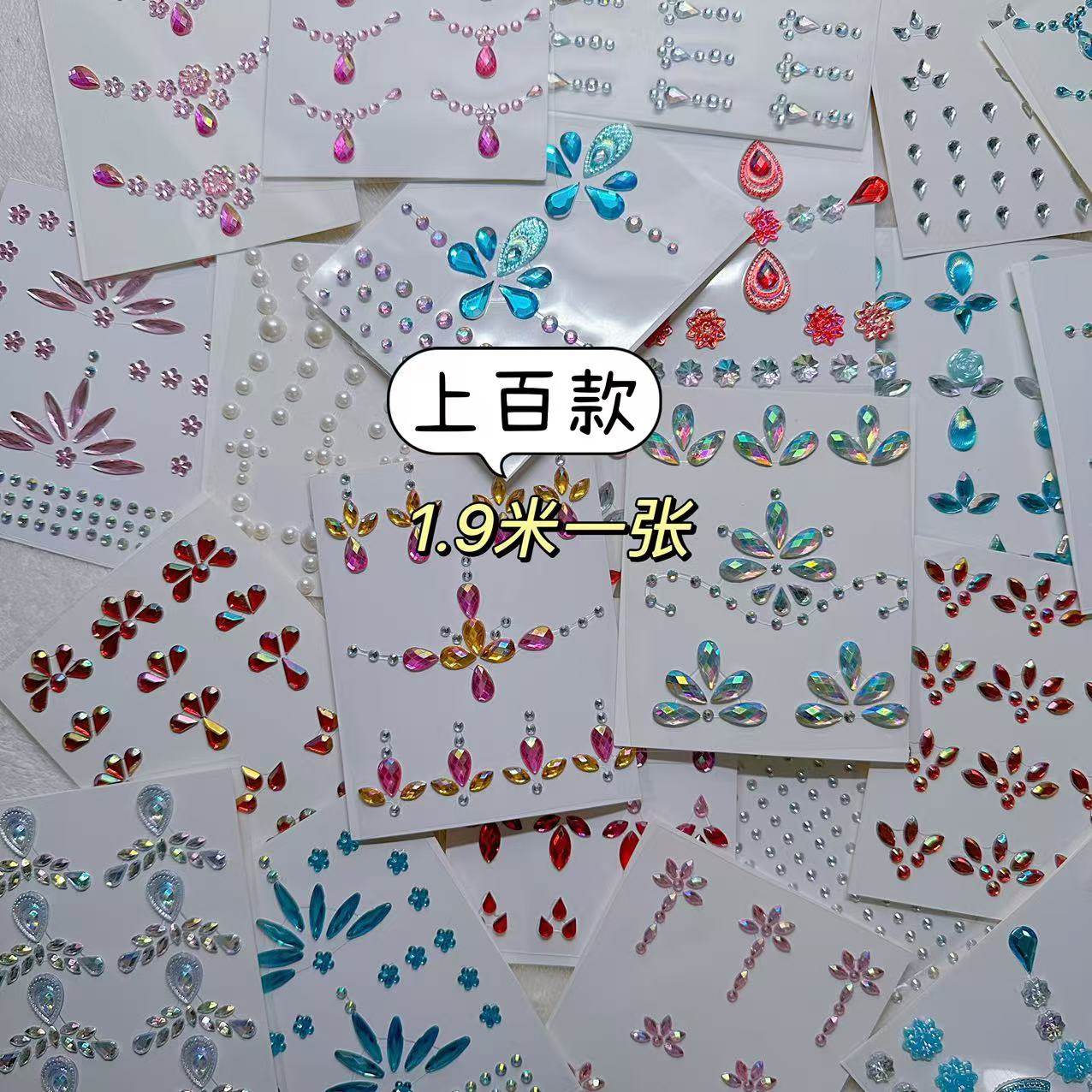 儿童舞台妆贴脸饰品眉心额头眼尾脸部化妆粉红色蓝色脸部演出团体,彩妆/香水/美妆工具,美甲工具,淘宝优惠券,粉丝福利购,淘宝优惠卷