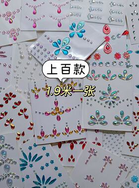 儿童舞台妆贴脸饰品眉心额头眼尾脸部化妆粉红色蓝色脸部演出团体
