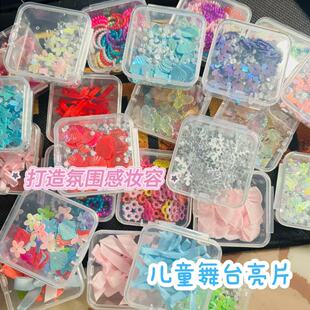 儿童舞台妆舞台彩妆亮片指甲装饰DIY材料包手工制作美甲贴片化妆
