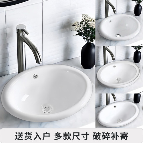 台中盆半嵌入式椭圆洗脸盆陶瓷台下盆换新台上盆卫生间厕所洗手盆