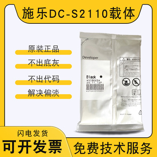 s2520 s2011 s1810载体s2220 s242R0 2320铁 原装 2010 施乐s2110