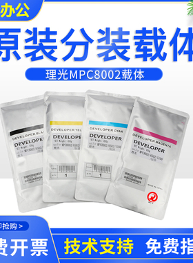 适用理光MPC2551载体c2550 c2030 c2010铁粉2050 2051 2530显影剂