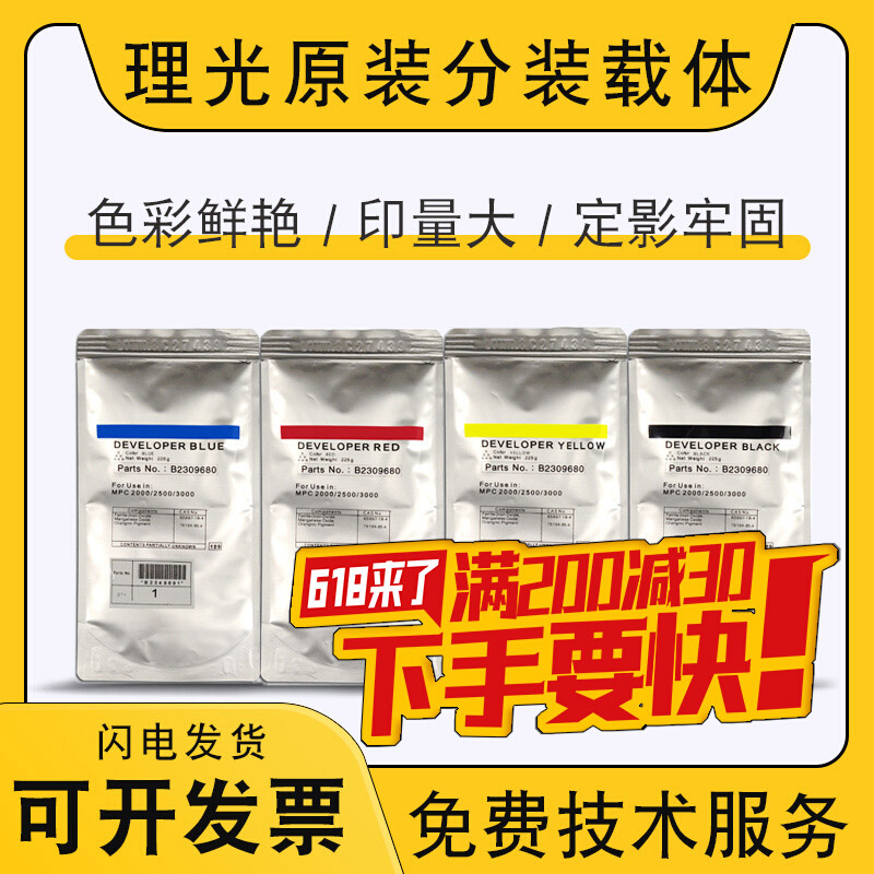 原装理光C2503载体5503 2004 3503 2003 4503 2504 3003 6003铁粉