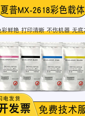 原装夏普mx2610n 2615 3110 3115 3140n铁粉3610n载体3640n显影剂