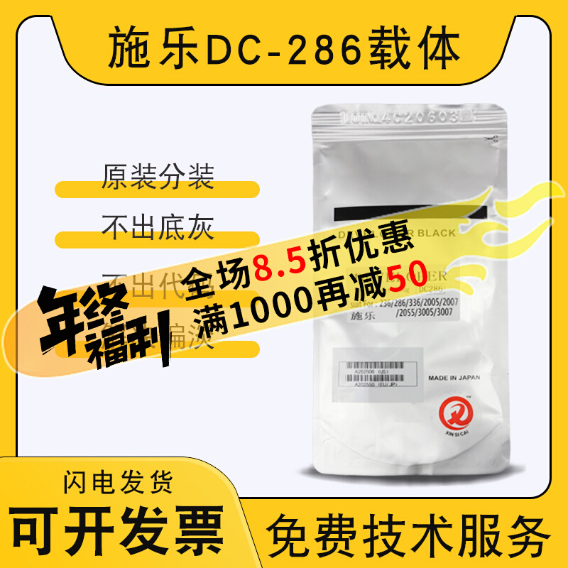 原装全录DC286载体336 236 2055 2007铁粉3007 2005 3005显影剂