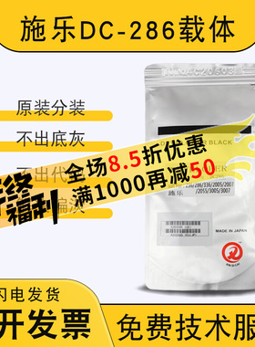 原装全录DC286载体336 236 2055 2007铁粉3007 2005 3005显影剂