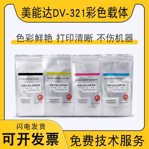 原装柯美DV313载体258 c368 c458 c558显影剂美能达c658 c308铁粉