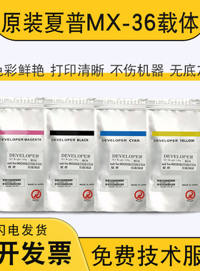 原装夏普mx1810u 2010u铁粉2310u 2314 2614n 2616n载体3111u载体